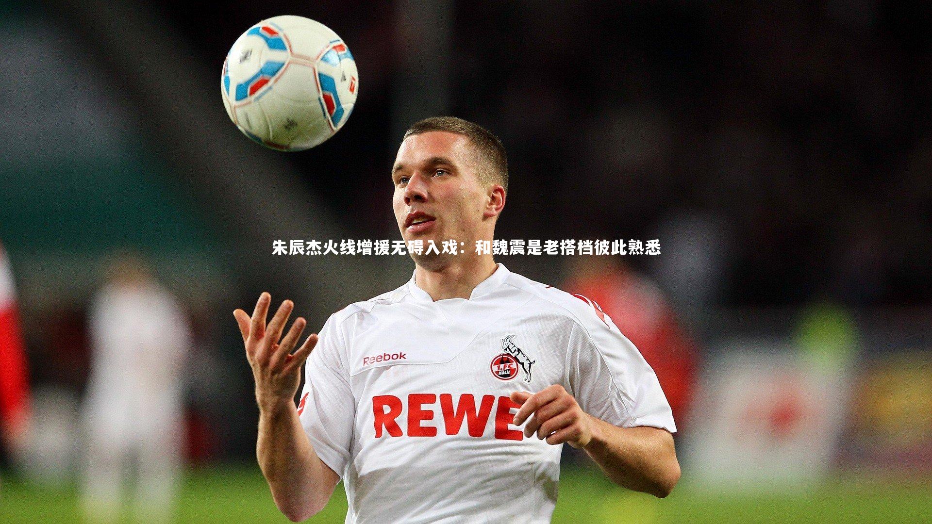 悟空体育官方网站_朱辰杰火线增援无碍入戏：和魏震是老搭档彼此熟悉