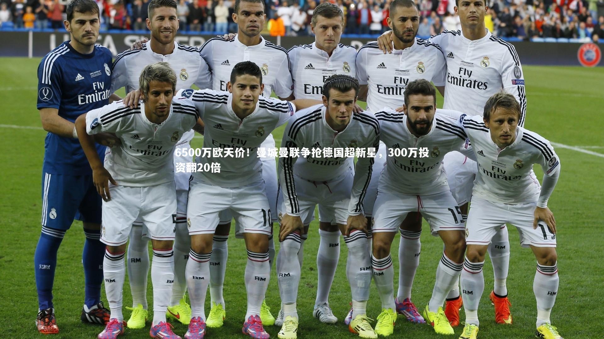 悟空体育官方网站-6500万欧天价！曼城曼联争抢德国超新星，300万投资翻20倍
